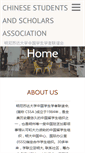 Mobile Screenshot of mncssa.org